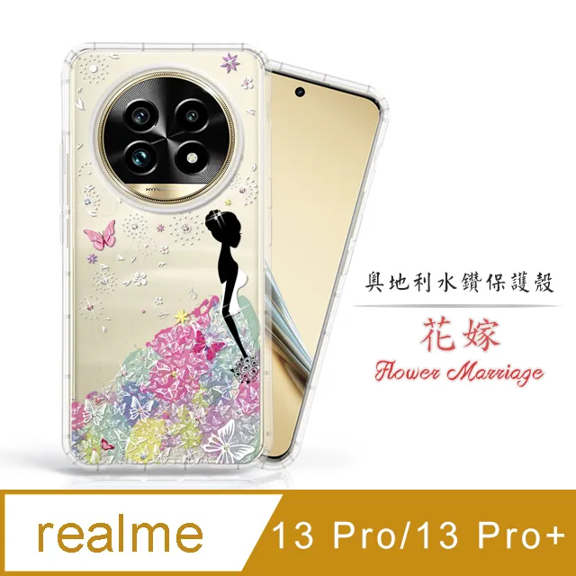Realme 13 Pro / 13 Pro+ 冰晶系列 隱藏式磁扣側掀皮套 保護套 手機殼 可插 歷史價格詳細信息