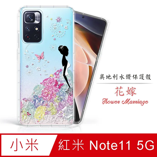 Meteor MI 紅米Note 11 Pro 5G 奧地利水鑽彩繪手機殼 - 櫻月 歷史價格詳細信息