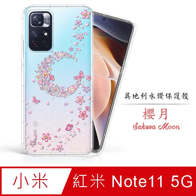 Meteor MI 紅米Note 11 Pro 5G 奧地利水鑽彩繪手機殼 - 櫻月 歷史價格詳細信息