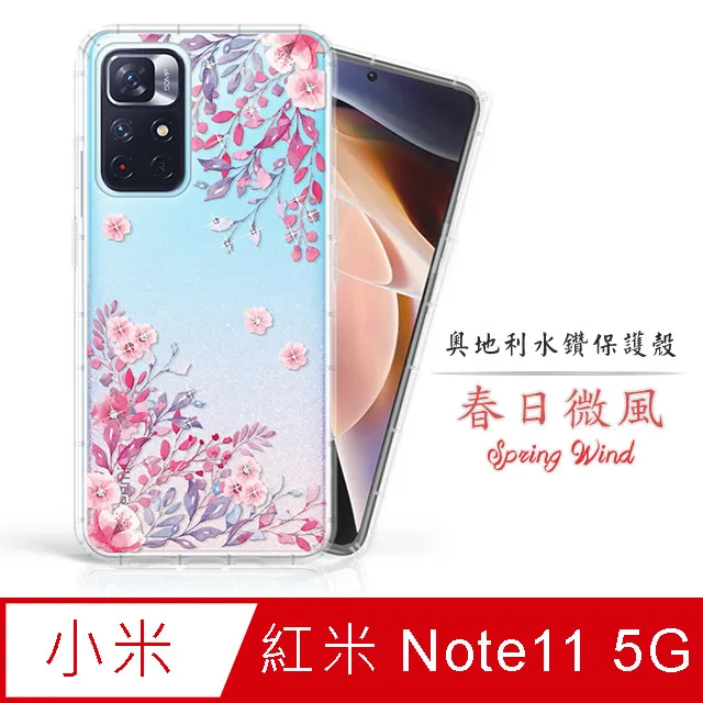 Meteor MI 紅米Note 11 Pro 5G 奧地利水鑽彩繪手機殼 - 櫻月 歷史價格詳細信息