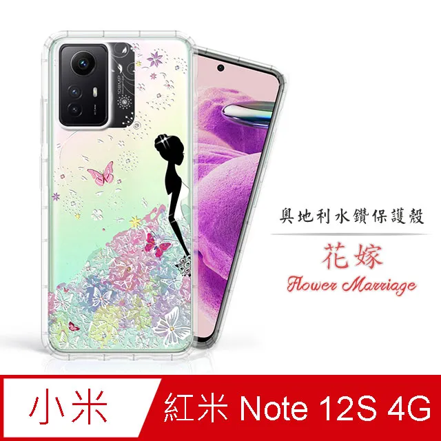 紅米 NOTE 12S 4G 6.43吋【水立方隱扣】可立式側掀皮套/保護套/保護殼 歷史價格詳細信息
