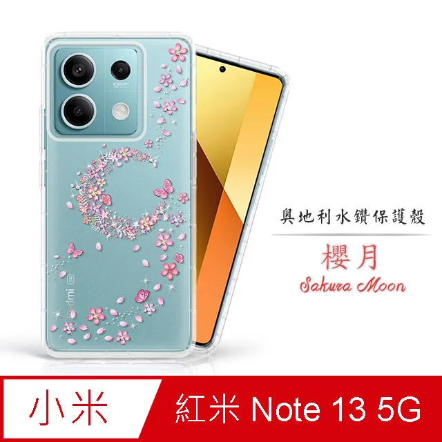 Meteor MI 紅米 Note 13 Pro 5G 奧地利水鑽彩繪手機殼 - 櫻月 歷史價格詳細信息
