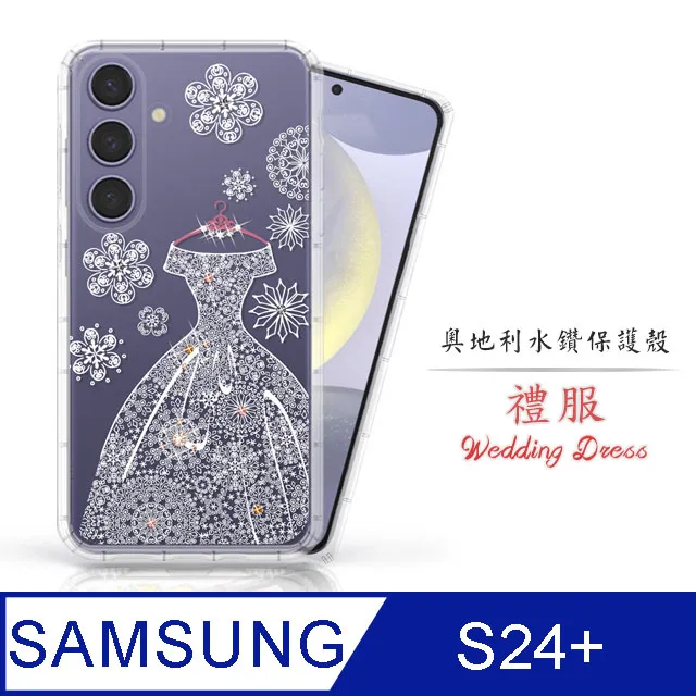 Meteor Samsung Galaxy S24+ 奧地利水鑽彩繪手機殼 - 貓咪戀曲 歷史價格詳細信息