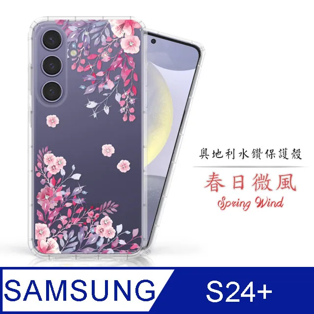 Meteor Samsung Galaxy S24+ 奧地利水鑽彩繪手機殼 - 貓咪戀曲 歷史價格詳細信息
