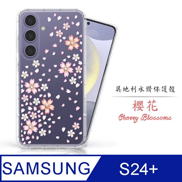 Meteor Samsung Galaxy S24+ 奧地利水鑽彩繪手機殼 - 貓咪戀曲 歷史價格詳細信息