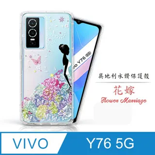 Meteor vivo Y76 5G 奧地利水鑽彩繪手機殼 - 櫻月 歷史價格詳細信息