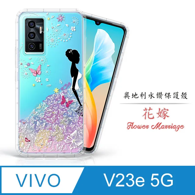 vivo V23e 5G (8G/128G) - 精靈藍 歷史價格詳細信息