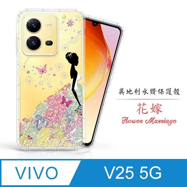 Meteor vivo V25 Pro 5G 奧地利水鑽彩繪手機殼 - 櫻月 歷史價格詳細信息