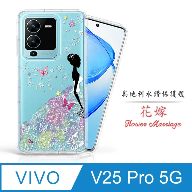 Meteor vivo V25 Pro 5G 奧地利水鑽彩繪手機殼 - 櫻月 歷史價格詳細信息