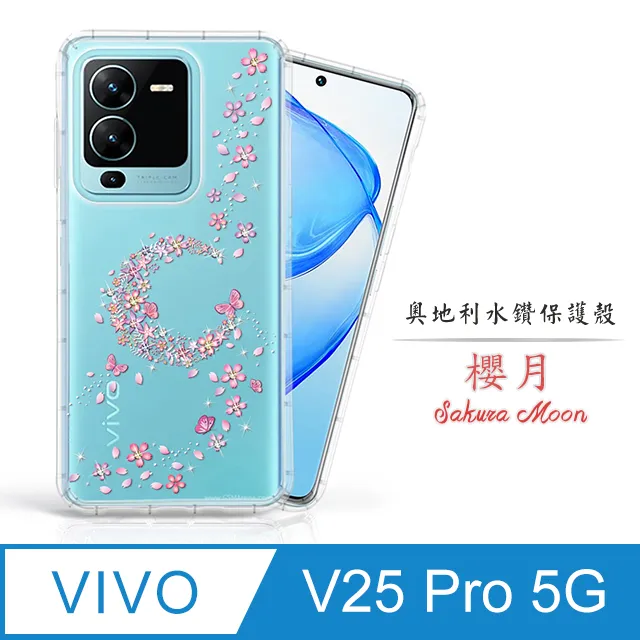 Meteor vivo V25 Pro 5G 奧地利水鑽彩繪手機殼 - 櫻月 歷史價格詳細信息