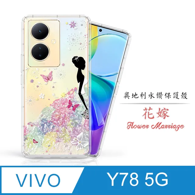 Meteor vivo Y78 5G 奧地利水鑽彩繪手機殼 - 櫻月 歷史價格詳細信息