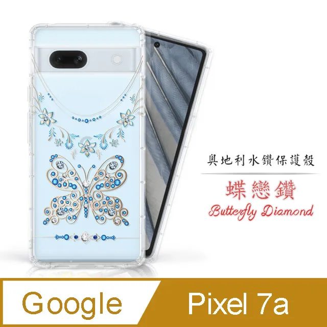 Meteor Google Pixel 7a 奧地利水鑽彩繪手機殼 - 櫻花 歷史價格詳細信息