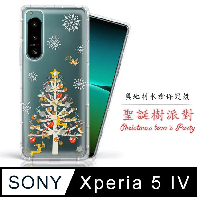 Meteor Sony Xperia 5 IV 奧地利水鑽彩繪手機殼 - 緞帶聖誕樹(多鑽版) 歷史價格詳細信息