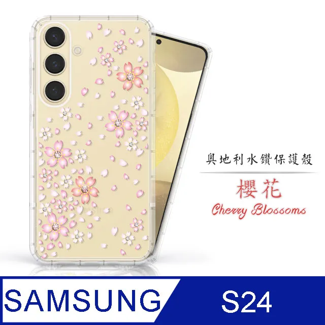 Meteor Samsung Galaxy S24+ 奧地利水鑽彩繪手機殼 - 貓咪戀曲 歷史價格詳細信息