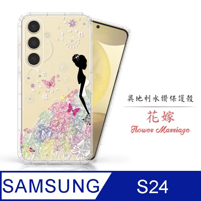 Meteor Samsung Galaxy S24+ 奧地利水鑽彩繪手機殼 - 貓咪戀曲 歷史價格詳細信息