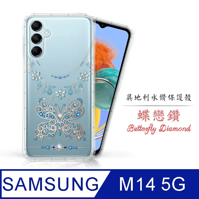 Meteor Samsung Galaxy M14 5G 奧地利水鑽彩繪手機殼 - 櫻月 歷史價格詳細信息