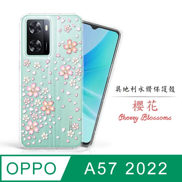 OPPO A57 2022 (4+64) 亮綠 歷史價格詳細信息