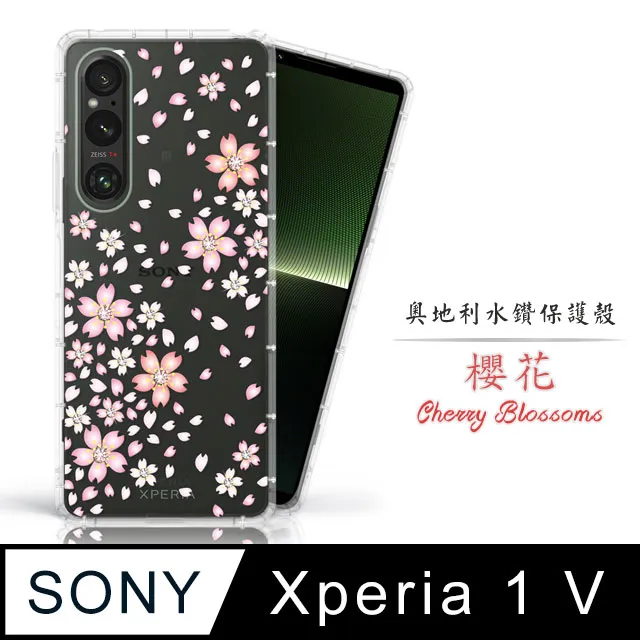 Meteor Sony Xperia 1 V 奧地利水鑽彩繪手機殼 - 蝶戀鑽 歷史價格詳細信息