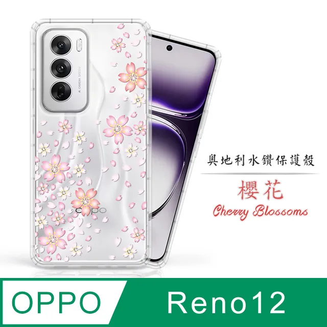 Meteor OPPO Reno11 F 5G 奧地利水鑽彩繪手機殼 - 花嫁 歷史價格詳細信息