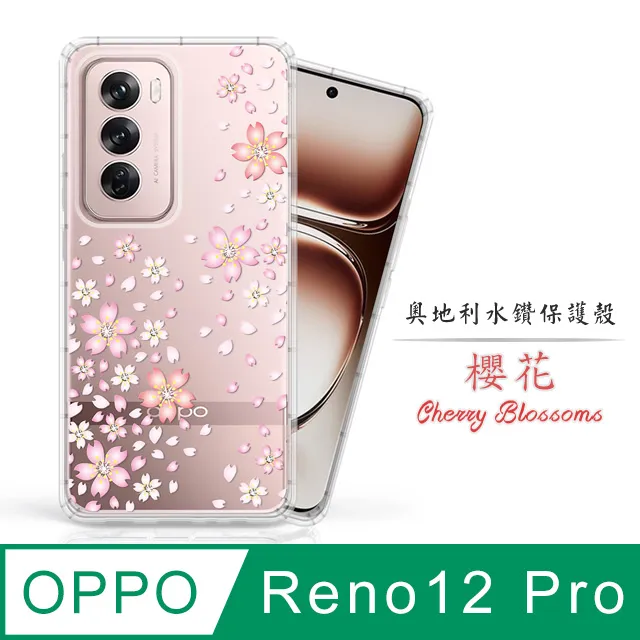 Meteor OPPO Reno11 F 5G 奧地利水鑽彩繪手機殼 - 花嫁 歷史價格詳細信息