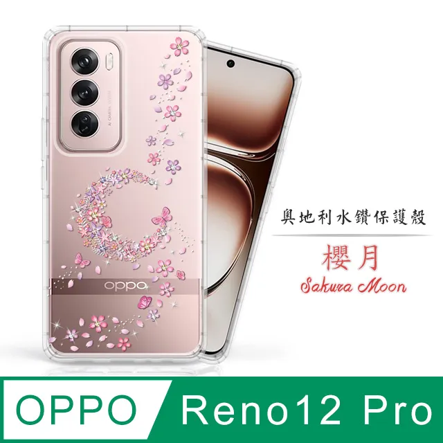 Meteor OPPO Reno11 F 5G 奧地利水鑽彩繪手機殼 - 花嫁 歷史價格詳細信息