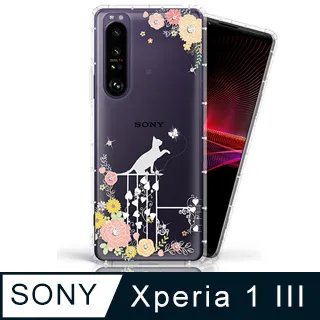 Meteor Sony Xperia 1 V 奧地利水鑽彩繪手機殼 - 蝶戀鑽 歷史價格詳細信息
