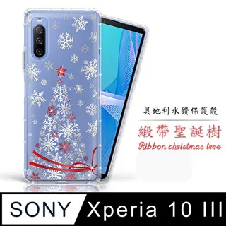 Meteor SONY Xperia 10 V 奧地利水鑽彩繪手機殼 - 花嫁 歷史價格詳細信息