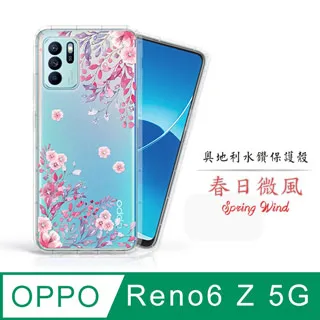 Meteor OPPO Reno7 Z 5G 奧地利水鑽彩繪手機殼 - 櫻花 歷史價格詳細信息