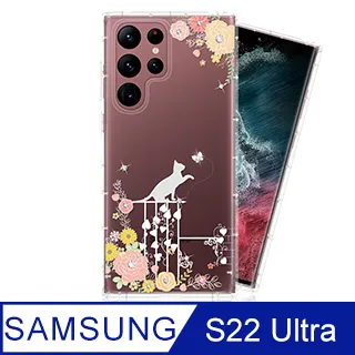 Meteor Samsung Galaxy S22+ 奧地利水鑽彩繪手機殼 - 花嫁 歷史價格詳細信息