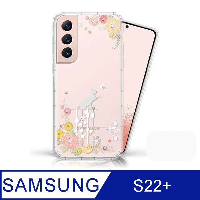 Meteor Samsung Galaxy S22+ 奧地利水鑽彩繪手機殼 - 花嫁 歷史價格詳細信息