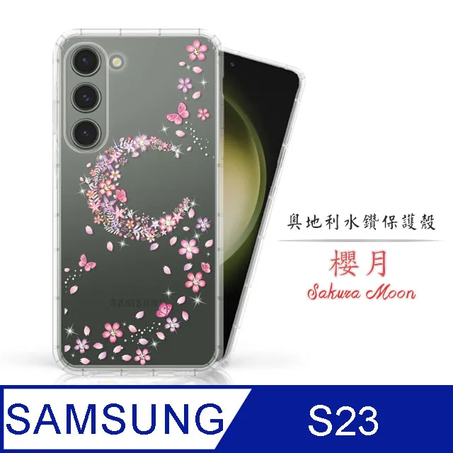 Meteor Samsung Galaxy S23+ 奧地利水鑽彩繪手機殼 - 櫻月 歷史價格詳細信息
