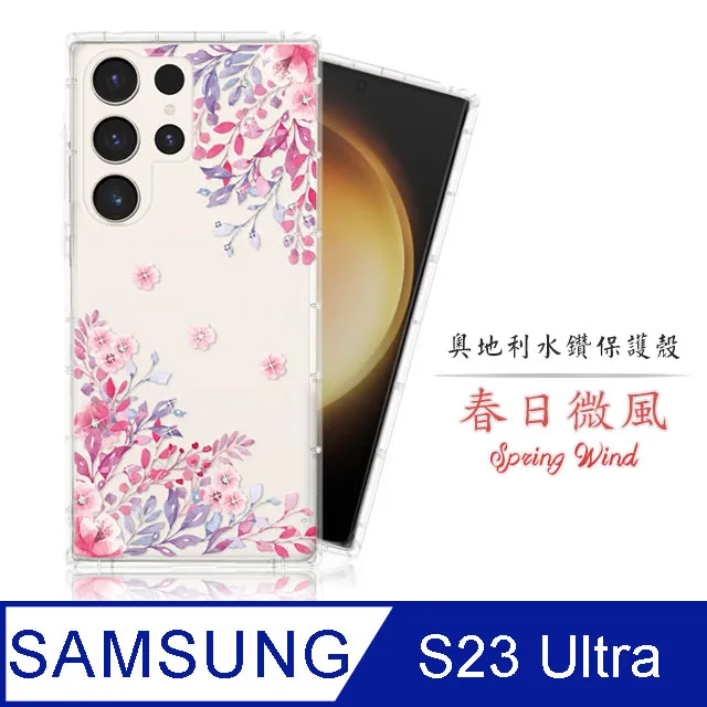 Meteor Samsung Galaxy S23 Ultra 奧地利水鑽彩繪手機殼 - 貓咪戀曲 歷史價格詳細信息
