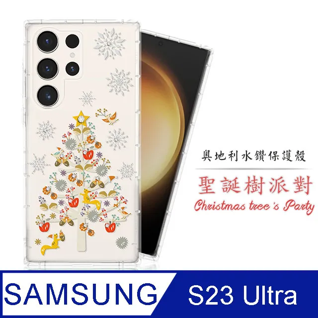 Meteor Samsung Galaxy S23 Ultra 奧地利水鑽彩繪手機殼 - 貓咪戀曲 歷史價格詳細信息