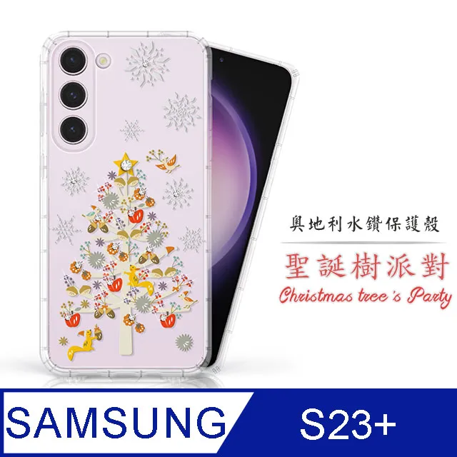 Meteor Samsung Galaxy S23+ 奧地利水鑽彩繪手機殼 - 櫻月 歷史價格詳細信息