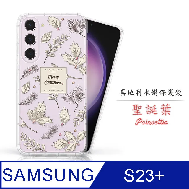Meteor Samsung Galaxy S23+ 奧地利水鑽彩繪手機殼 - 櫻月 歷史價格詳細信息