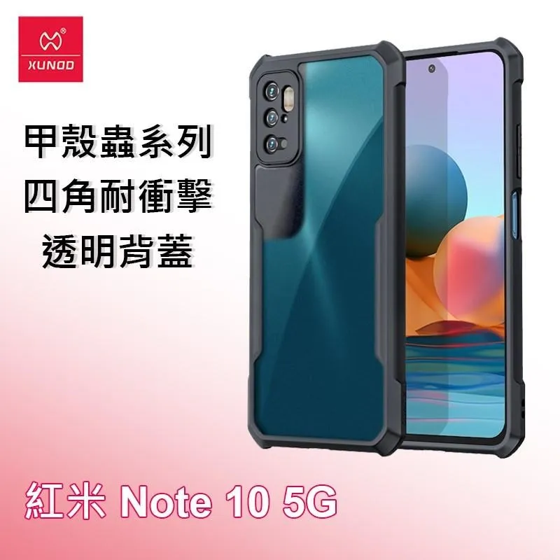 XUNDD 訊迪 紅米 Note 11 Pro 4G/5G 甲殼蟲系列四角耐衝擊手機保護殼 歷史價格詳細信息