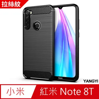【YANGYI揚邑】小米 紅米 Note 4X 5.5吋 碳纖維皮革紋軟殼散熱防震抗摔手機殼 歷史價格詳細信息