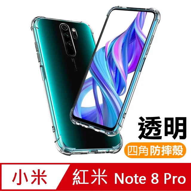 紅米Note5手機殼 透明四角防摔氣囊 保護殼 紅米 Note 5 手機保護套 歷史價格詳細信息