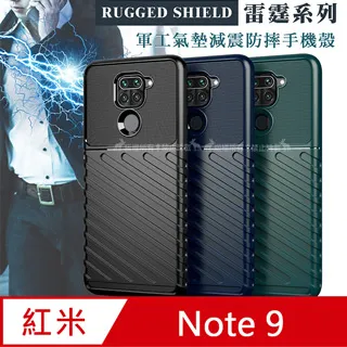 RUGGED SHIELD 雷霆系列 紅米Redmi 14C/POCO C75 共用 軍工氣墊減震防摔手機殼 歷史價格詳細信息