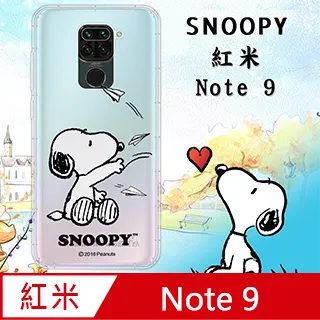 史努比/SNOOPY 正版授權 紅米Redmi Note 8 Pro 漸層彩繪空壓手機殼(紙飛機) 歷史價格詳細信息
