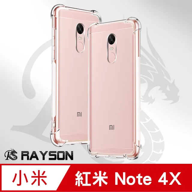 紅米NOTE 4X 氣墊空壓殼 紅米Note 4X 空壓殼 防摔 耐震 歷史價格詳細信息