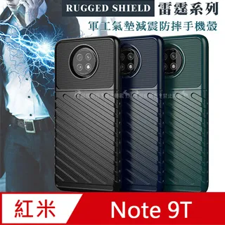 RUGGED SHIELD 雷霆系列 紅米Redmi 14C/POCO C75 共用 軍工氣墊減震防摔手機殼 歷史價格詳細信息