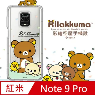 SAN-X授權 拉拉熊 紅米Redmi 10A 彩繪空壓手機殼(淺藍撒嬌) 歷史價格詳細信息