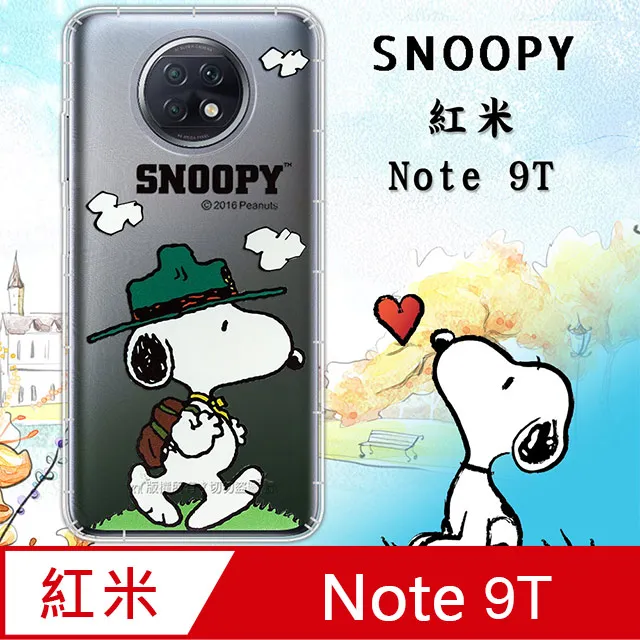 史努比/SNOOPY 正版授權 紅米Redmi Note 8 Pro 漸層彩繪空壓手機殼(紙飛機) 歷史價格詳細信息