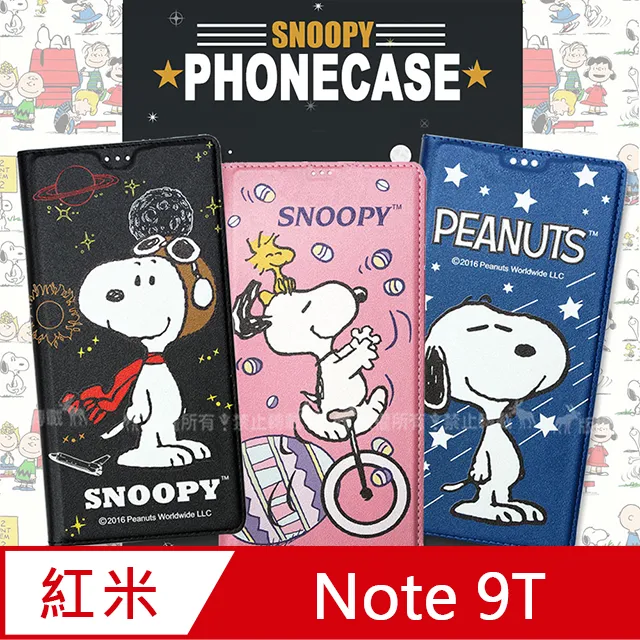 史努比授權正版 紅米Redmi Note 8 Pro 金沙灘彩繪磁力手機皮套 歷史價格詳細信息