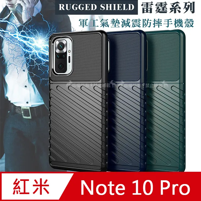 RUGGED SHIELD 雷霆系列 紅米Redmi 14C/POCO C75 共用 軍工氣墊減震防摔手機殼 歷史價格詳細信息