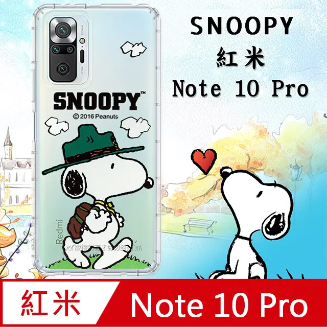 史努比/SNOOPY 正版授權 紅米Redmi Note 8 Pro 漸層彩繪空壓手機殼(紙飛機) 歷史價格詳細信息