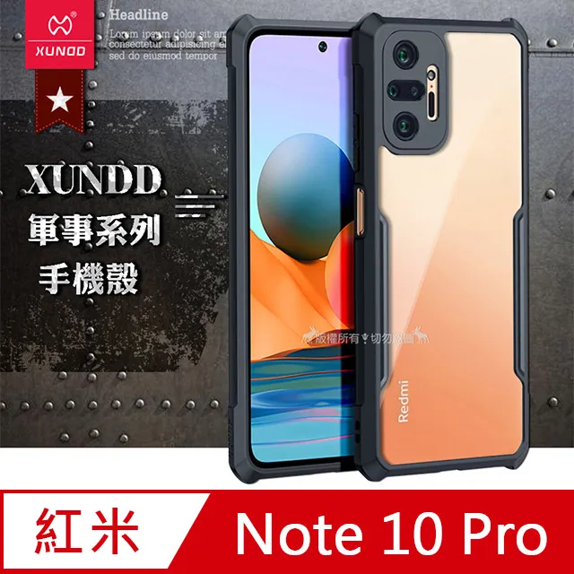 Redmi Note 10 Pro 黑豹鎧甲支架收納吸磁手機殼保護殼 歷史價格詳細信息