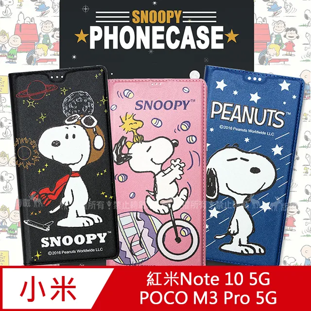 史努比授權正版 紅米Redmi Note 8 Pro 金沙灘彩繪磁力手機皮套 歷史價格詳細信息