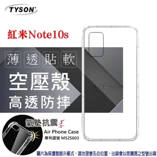 紅米note10S 蜂巢4角殼 紅米note10 防摔殼 紅米note10 pro 4角蜂巢殼 POCO F3 防摔殼 歷史價格詳細信息
